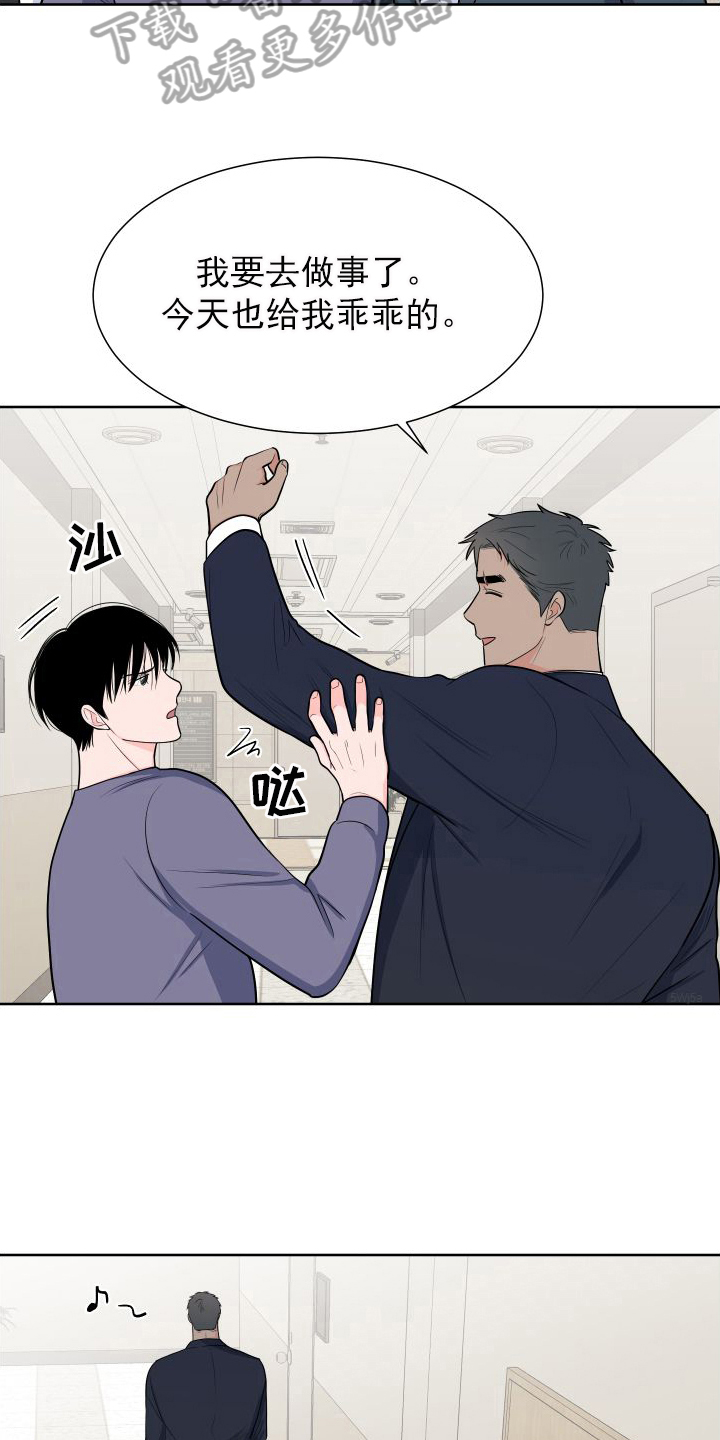 第105章：【第二季】有话要说3