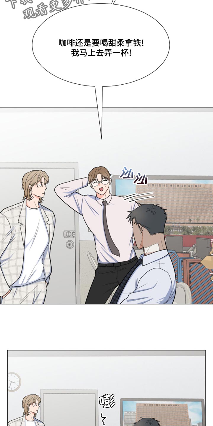 第81章：【第二季】我来看你一眼3