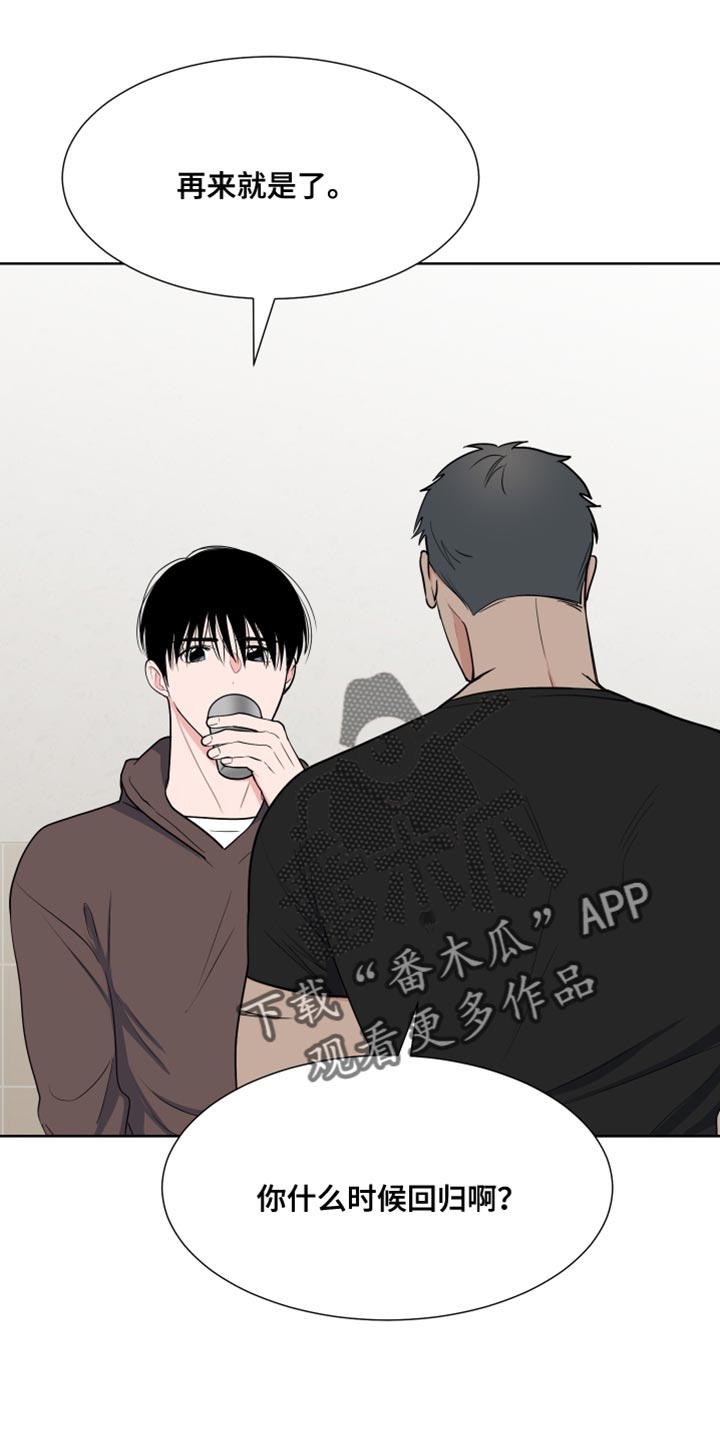 第122章：【第二季】嫌犯0