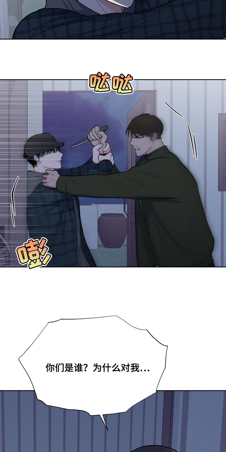 第101章：【第二季】偷袭1