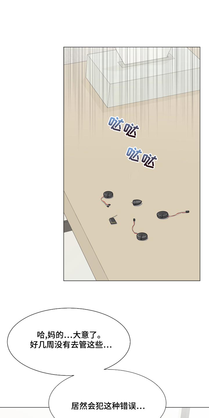 第78章：【第二季】解释0