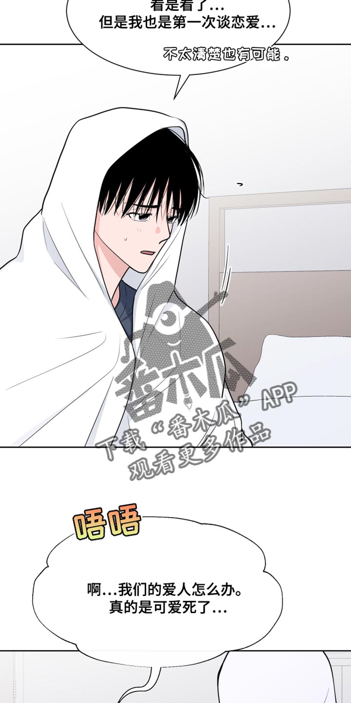 第115章：【第二季】过去4