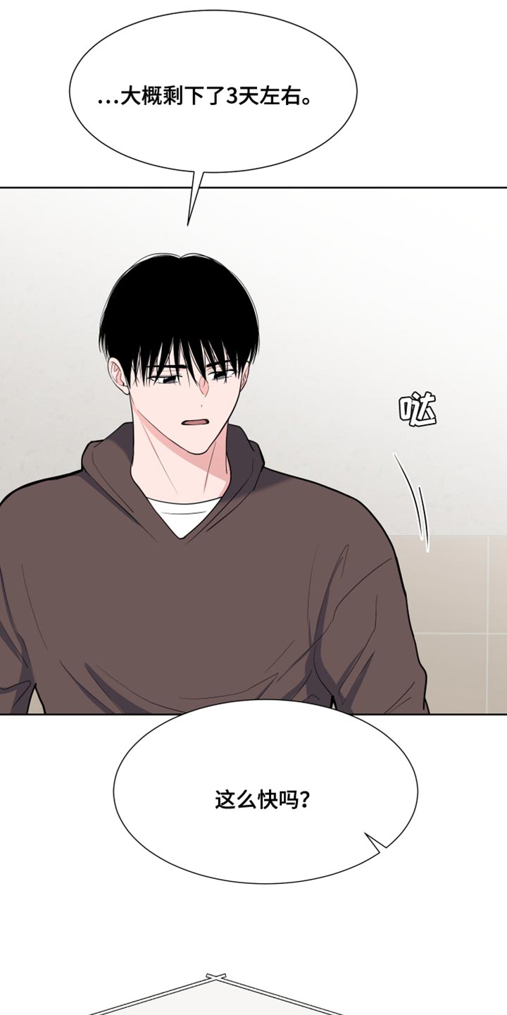 第122章：【第二季】嫌犯1