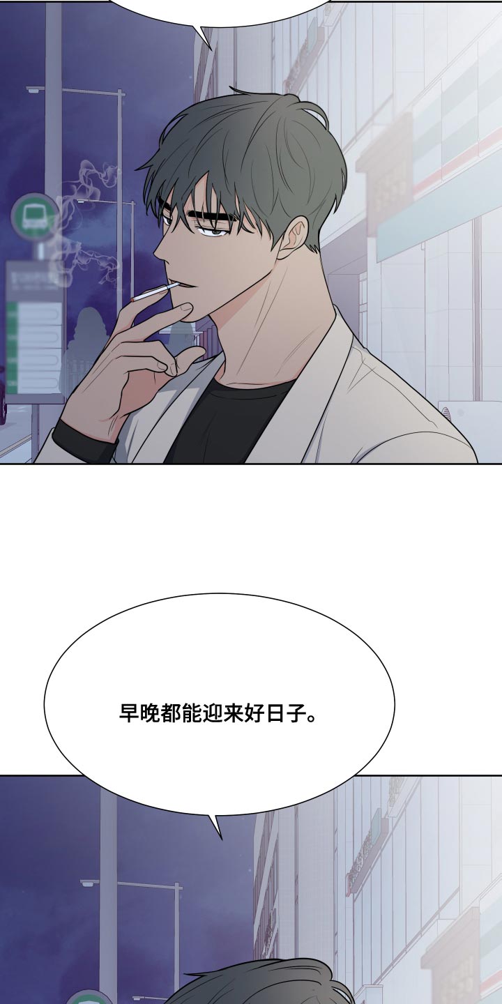 第102章：【第二季】好日子4