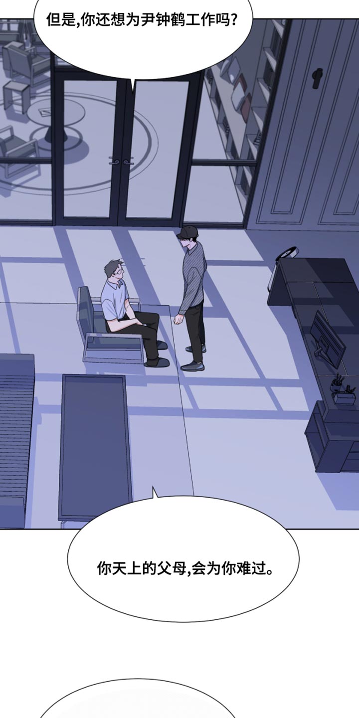 第86章：【第二季】我叫你闭嘴了2