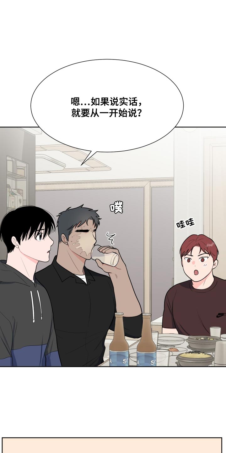 第100章：【第二季】魅力3