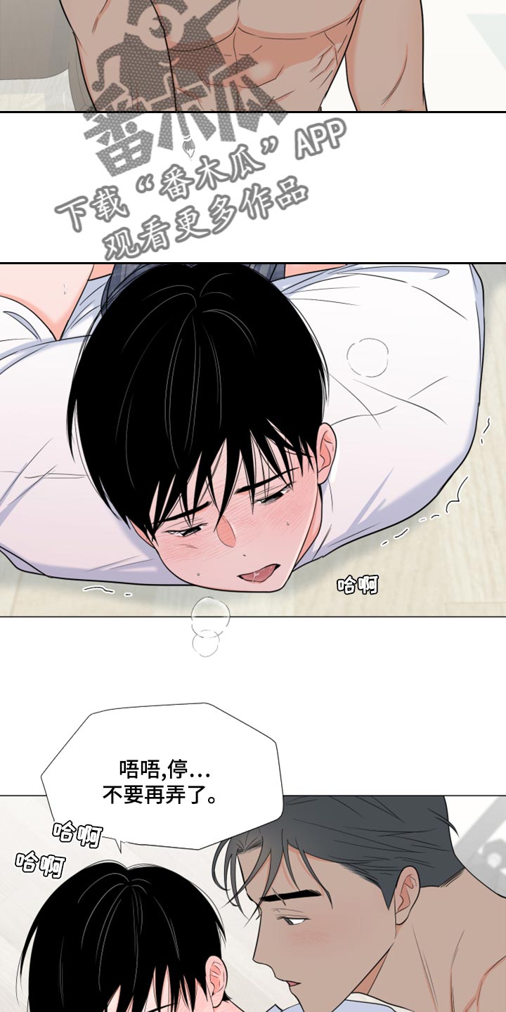 第74章：【第一季番外】解气了吗？2