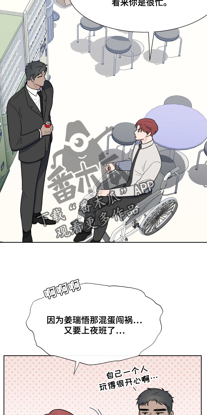 第98章：【第二季】我想去1