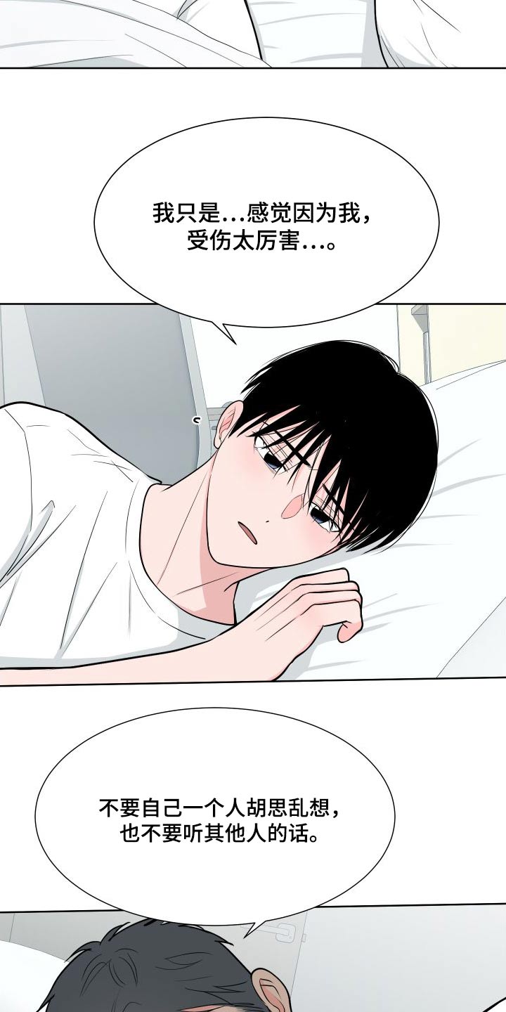 第111章：【第二季】照顾4