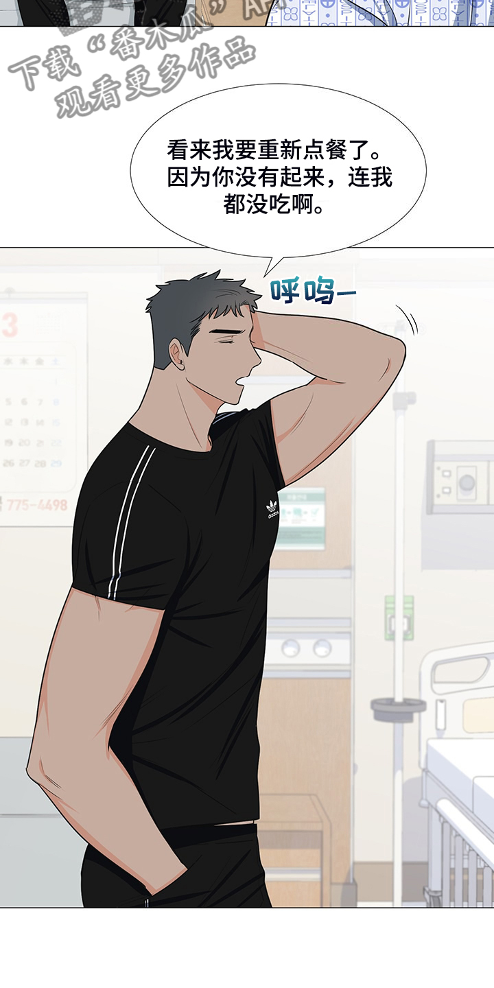 第47章：想知道伤的原因3