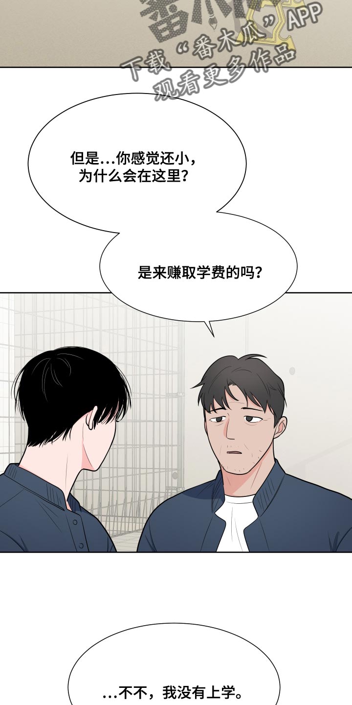 第101章：【第二季】偷袭1