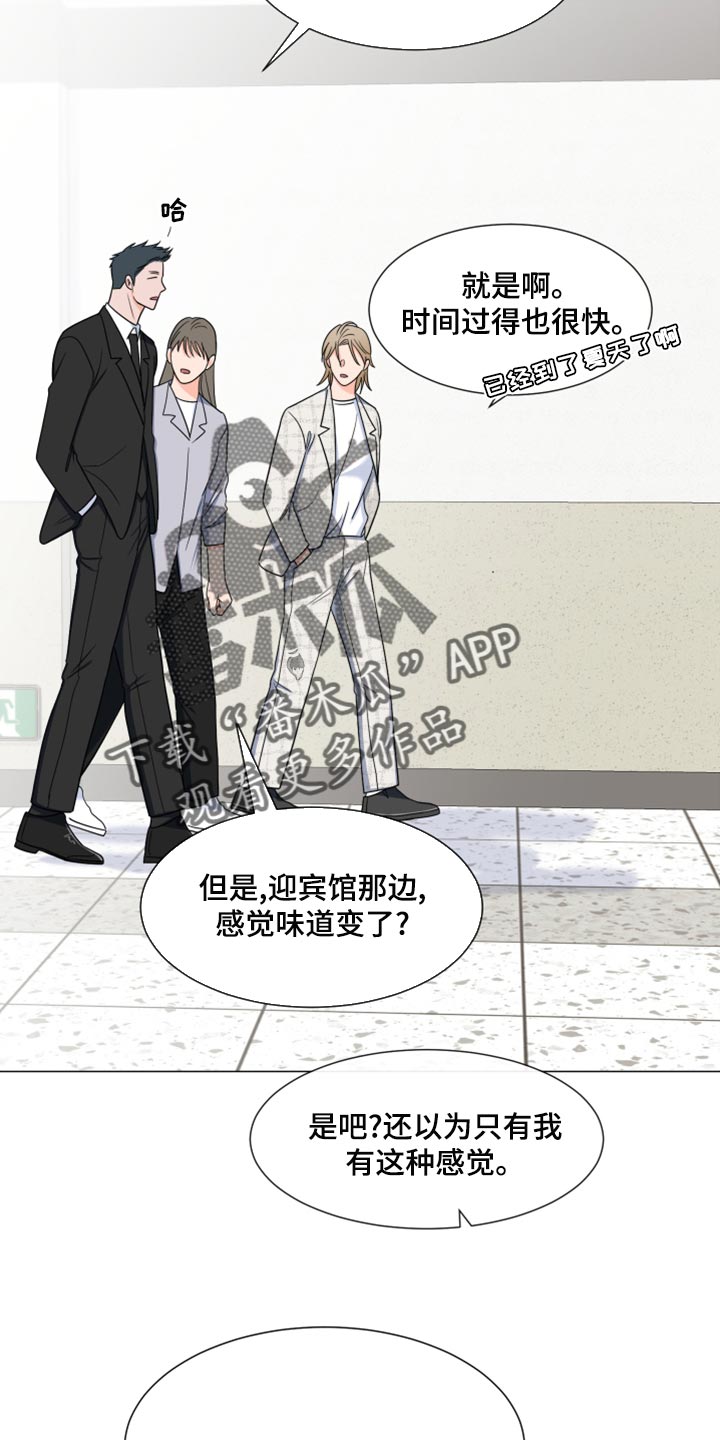 第80章：【第二季】我们都没见过这张照片2