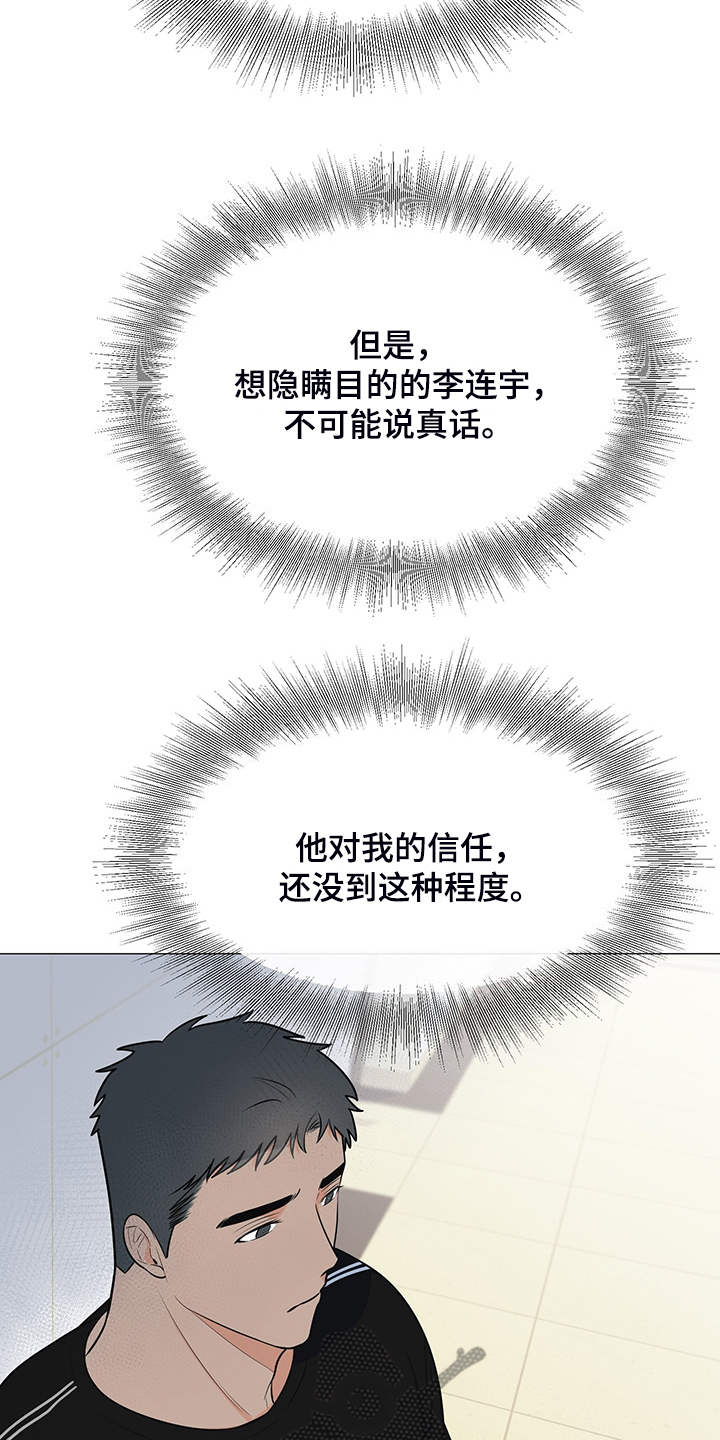 第49章：怎么办到的3