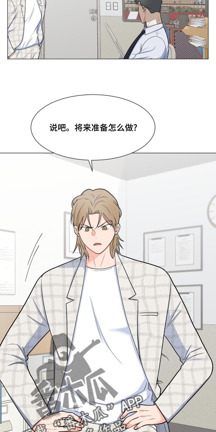 第81章：【第二季】我来看你一眼4