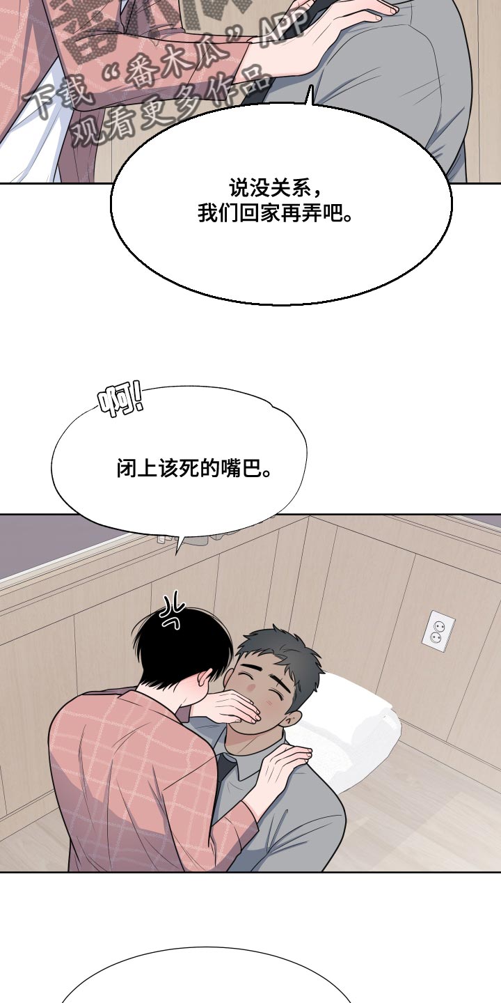 第90章：【第二季】相信哥哥我就行1