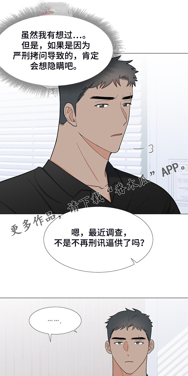 第46章：真是愚蠢0