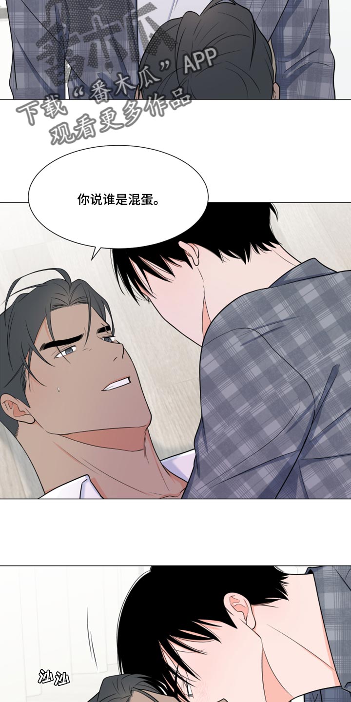 第73章：【第一季番外】不要觉得冤1