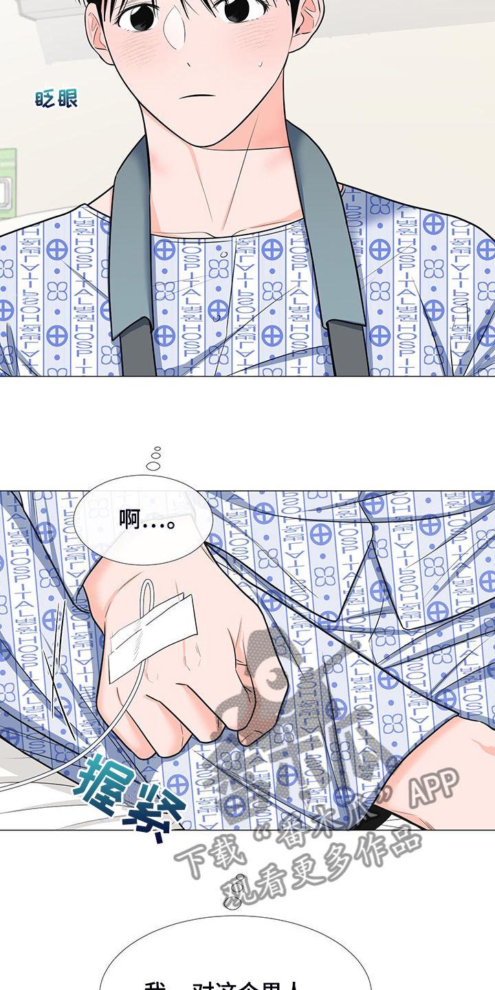 第48章：互相倾诉1