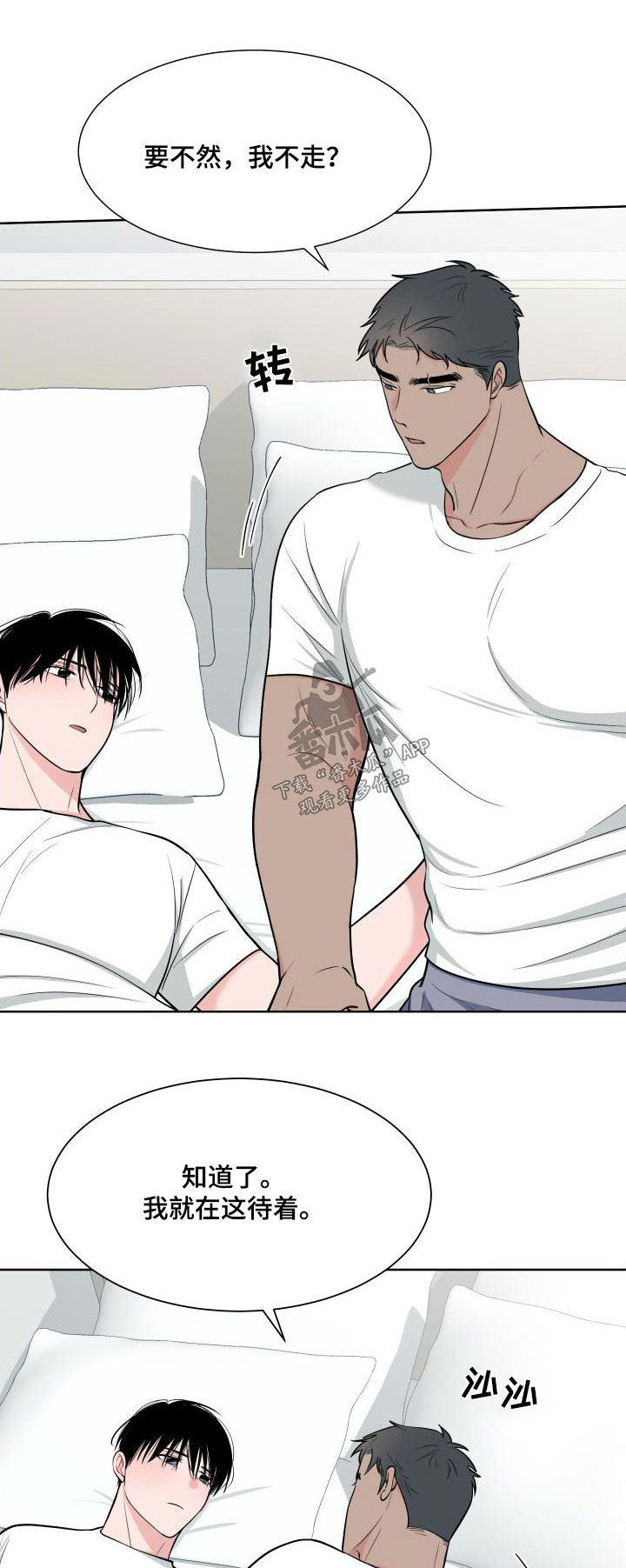 第111章：【第二季】照顾0