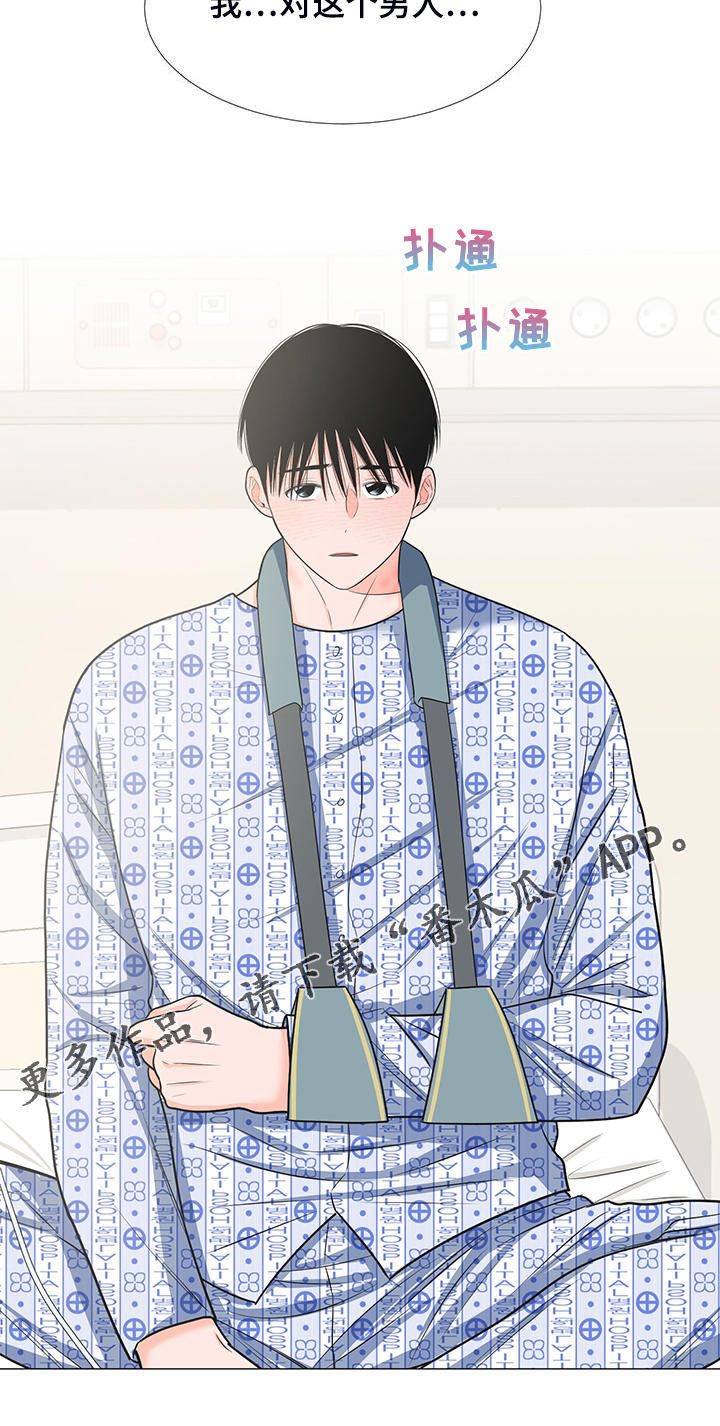 第48章：互相倾诉2