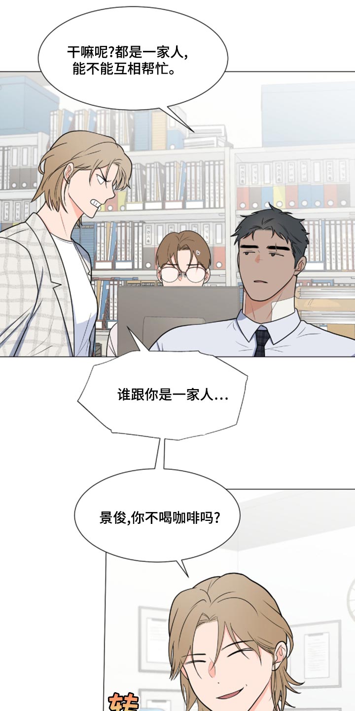 第81章：【第二季】我来看你一眼1