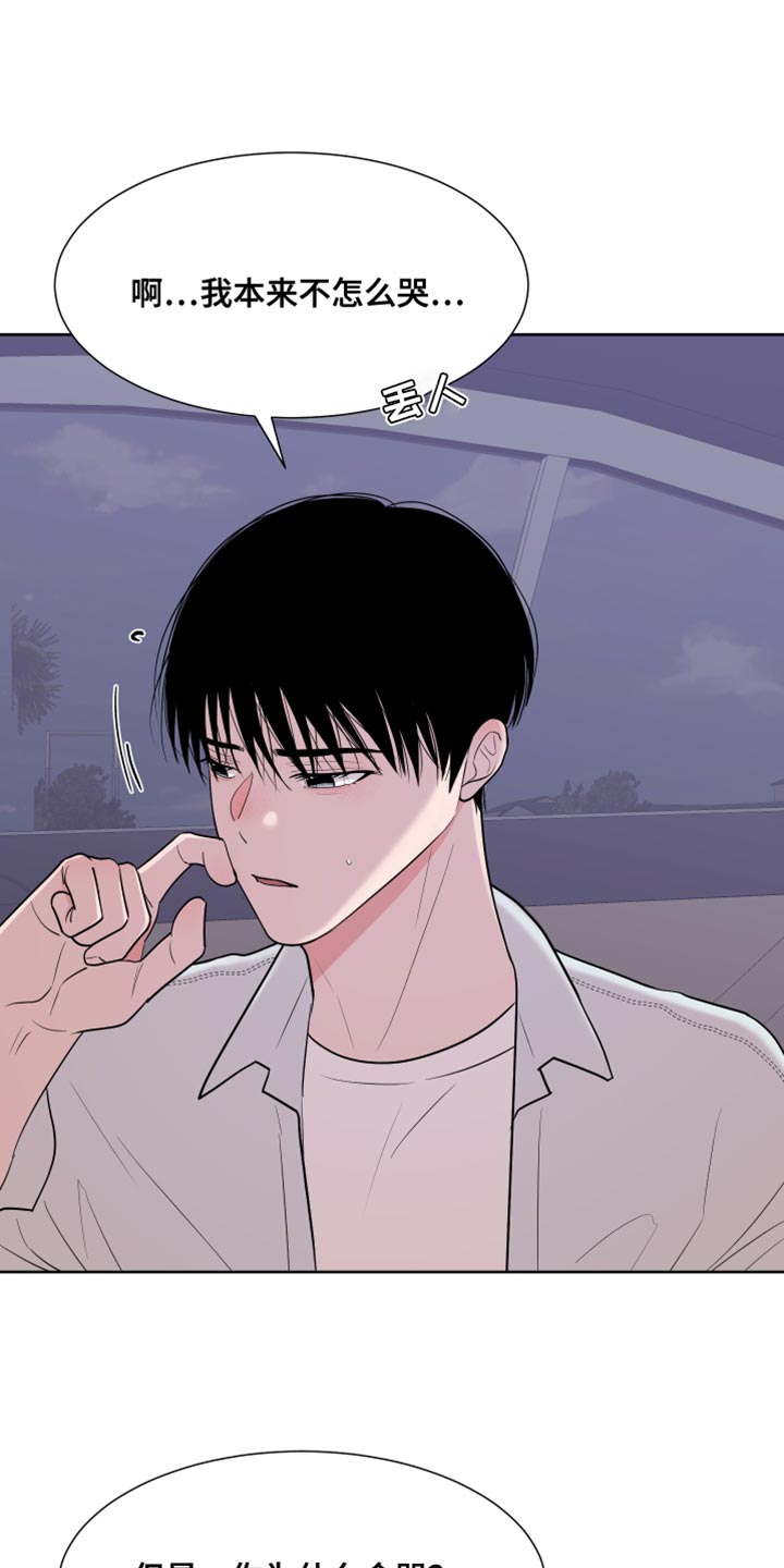 第119章：【第二季】我喜欢你2