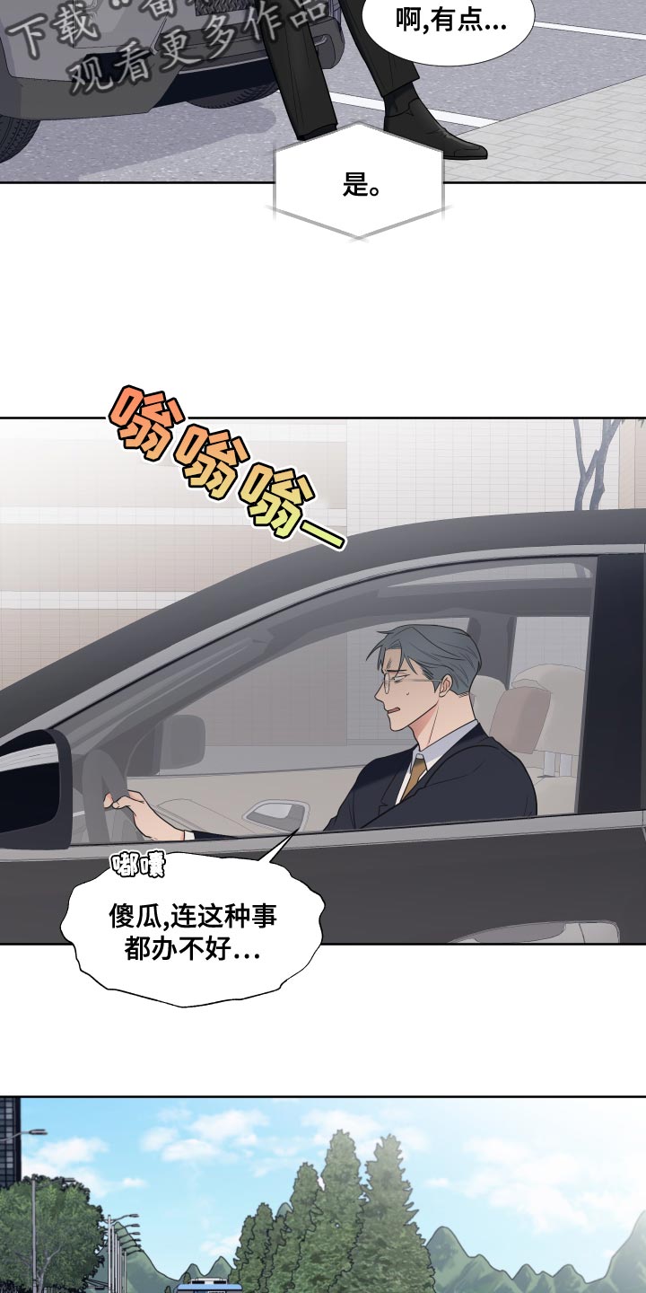 第92章：【第二季】集中精神开车3