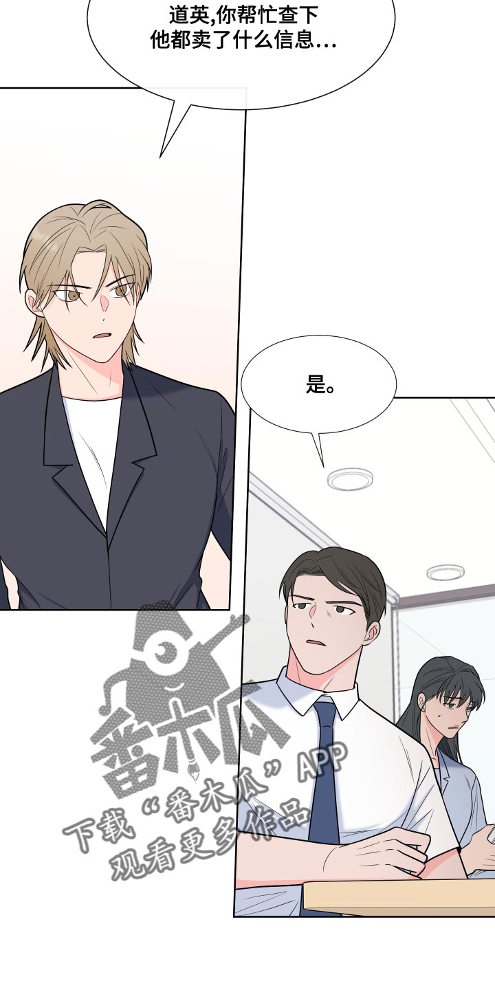 第91章：【第二季】事情变得很奇怪3