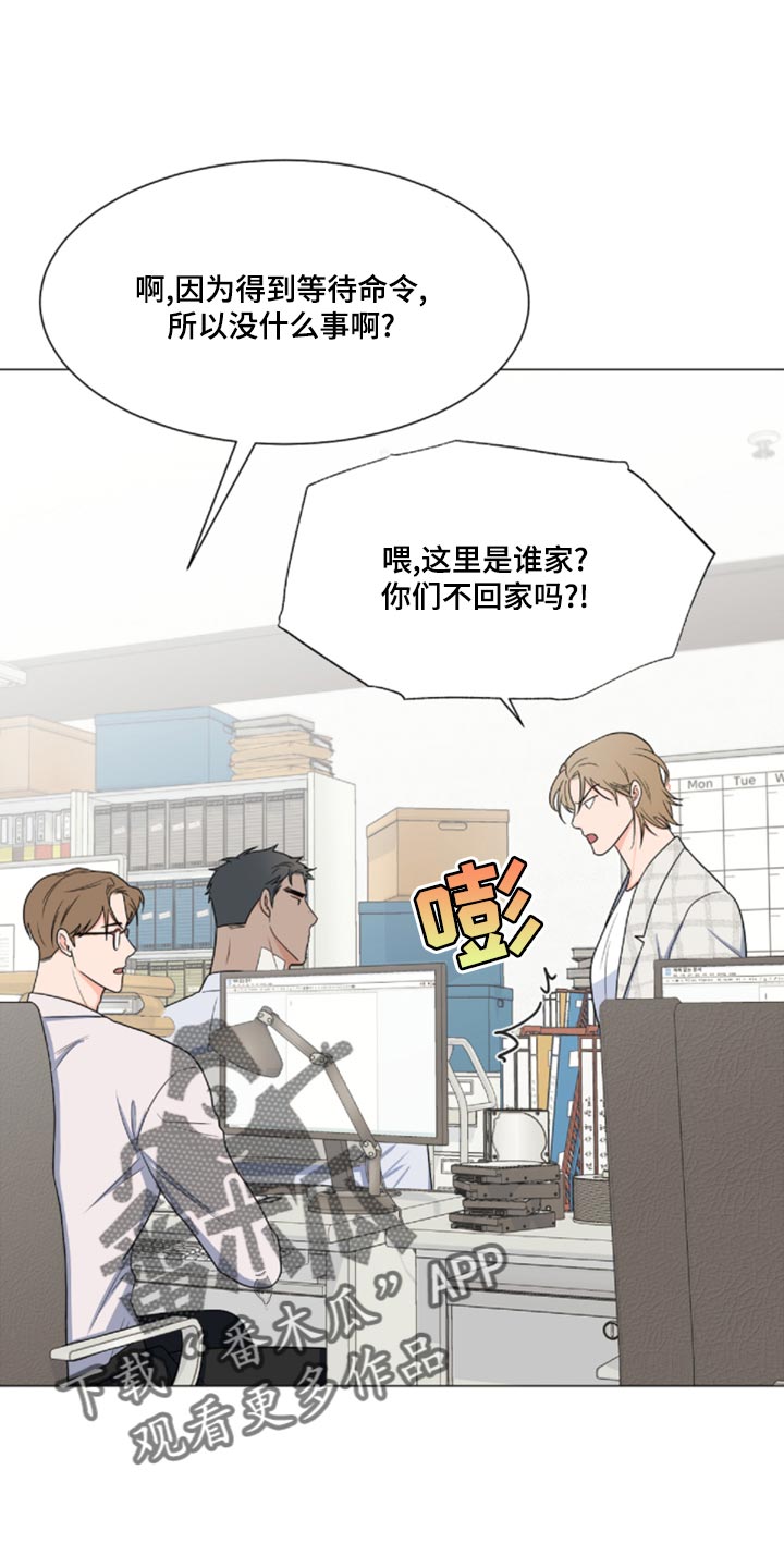 第81章：【第二季】我来看你一眼0