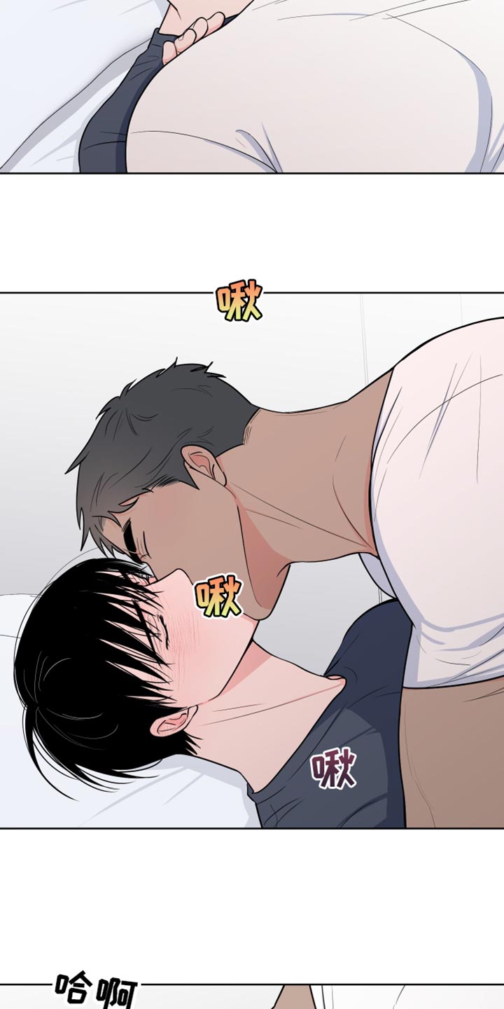 第116章：【第二季】要出去跟我玩2