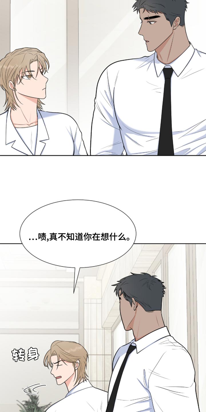 第85章：【第二季】还记得我吗？4