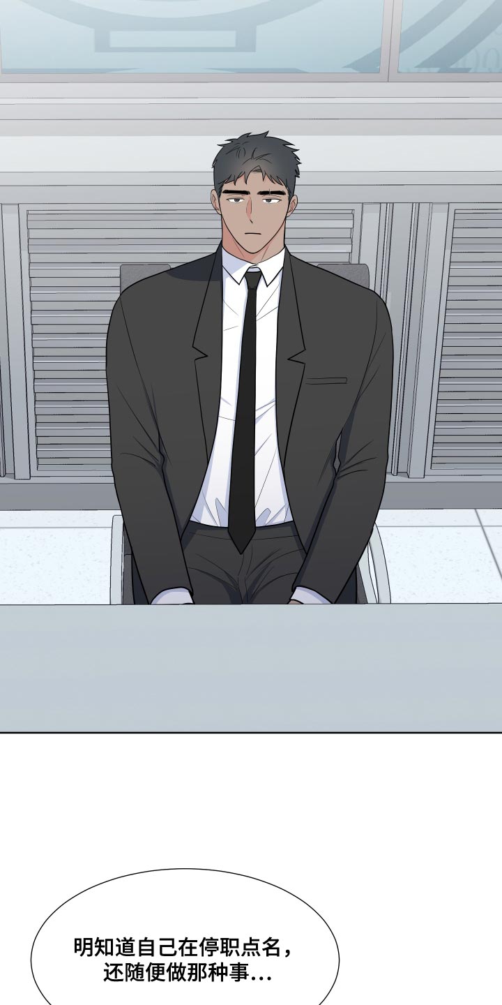 第97章：【第二季】这是命令2