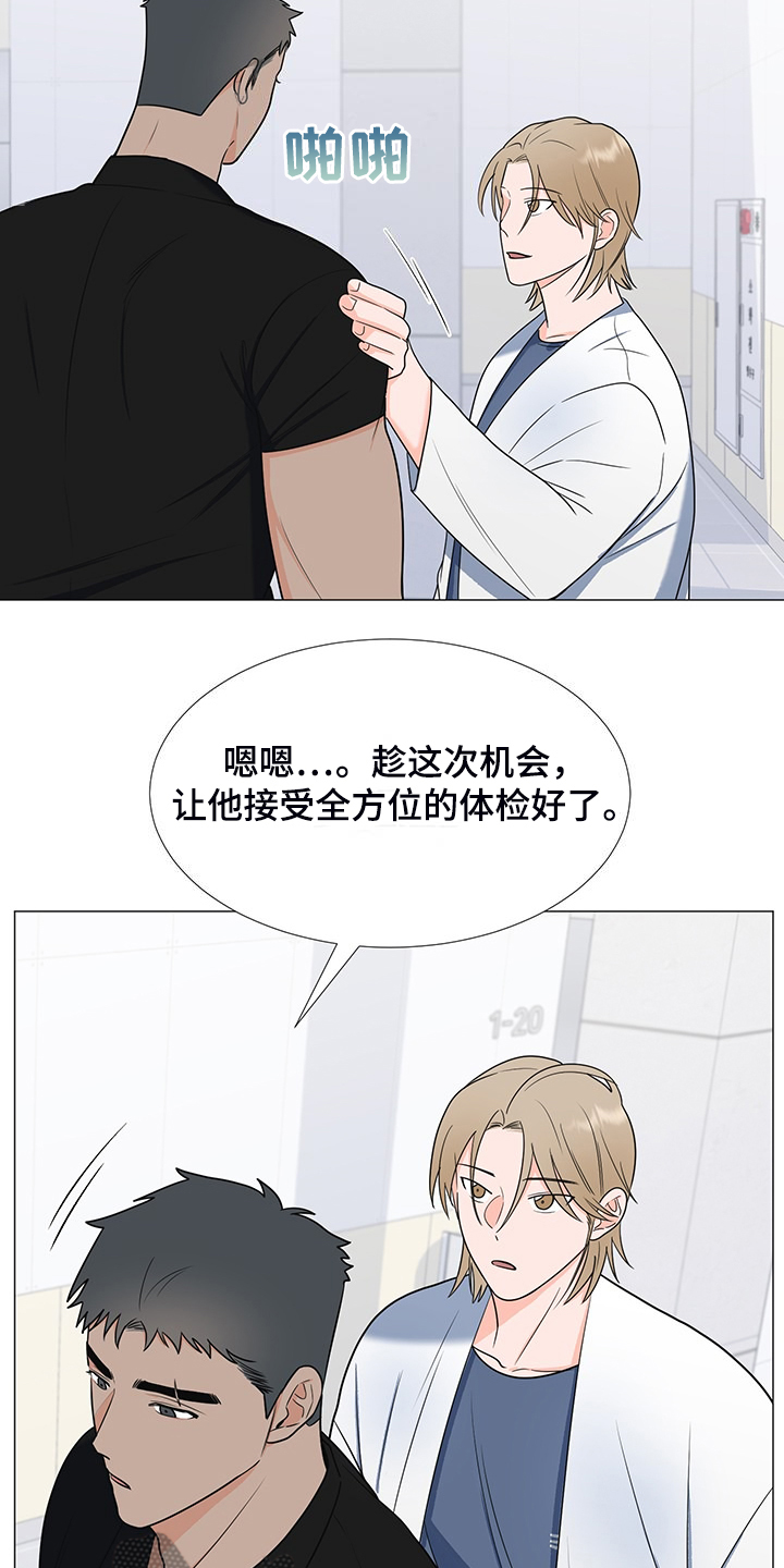 第46章：真是愚蠢4