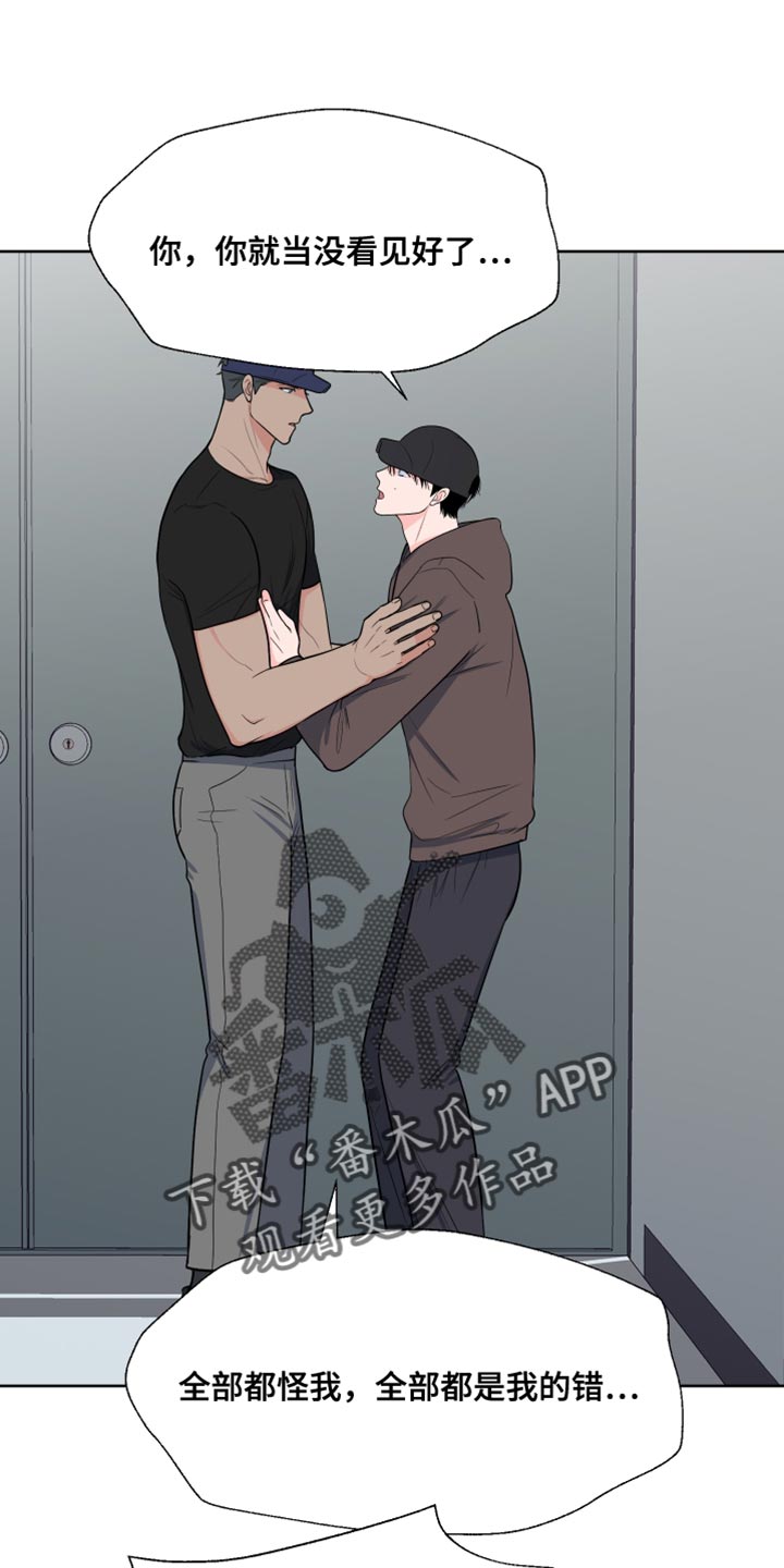 第124章：【第二季】你还会回来吧？4