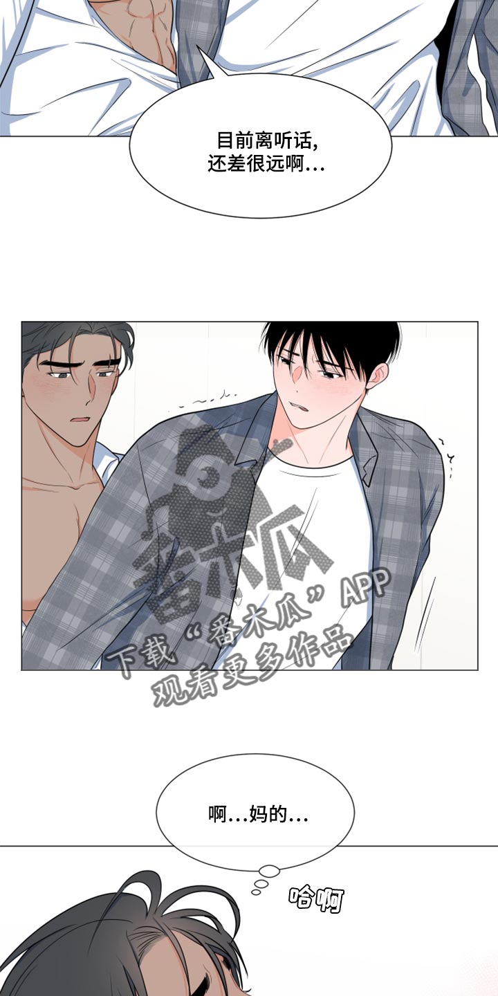 第72章：【第一季番外】说话很糙4