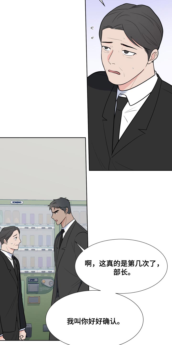 第97章：【第二季】这是命令4