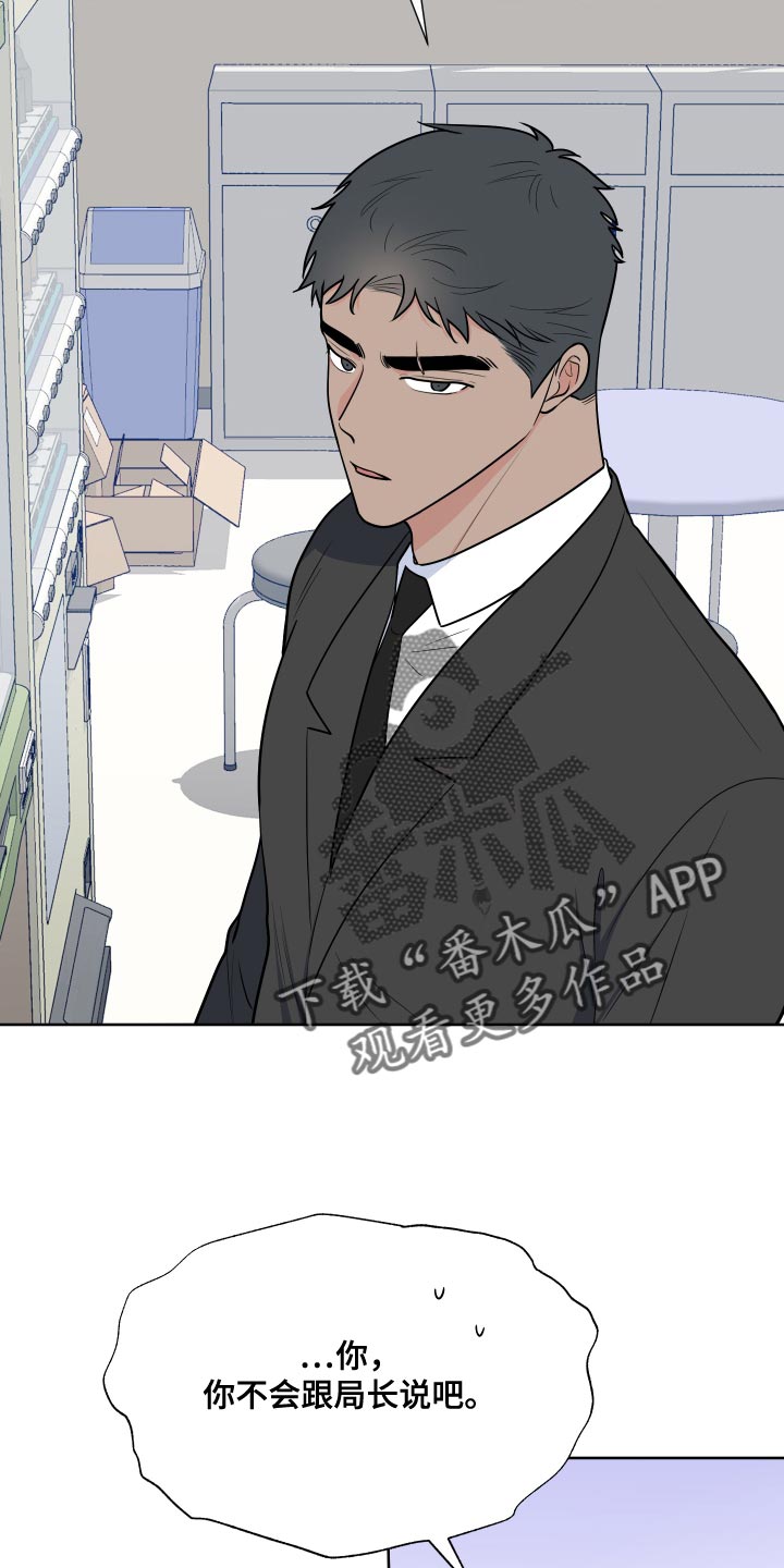 第97章：【第二季】这是命令3