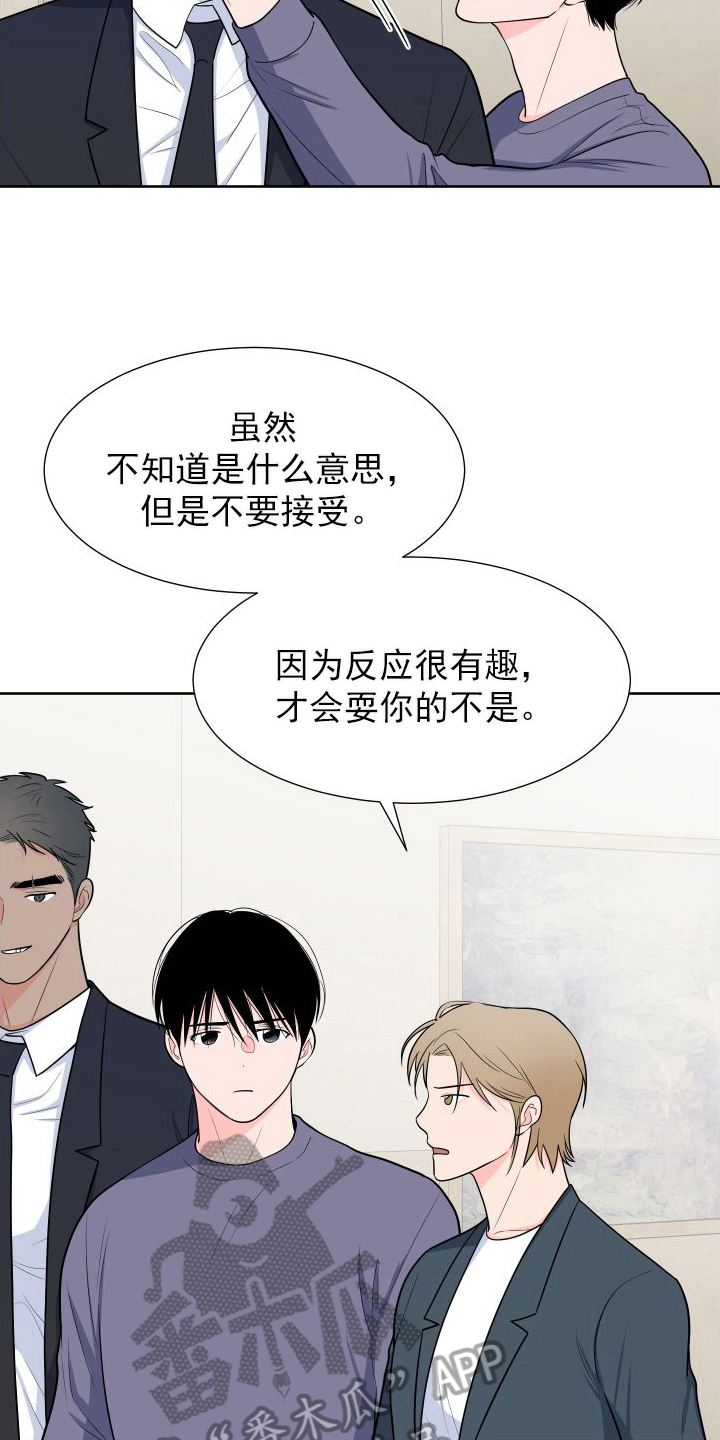 第105章：【第二季】有话要说2