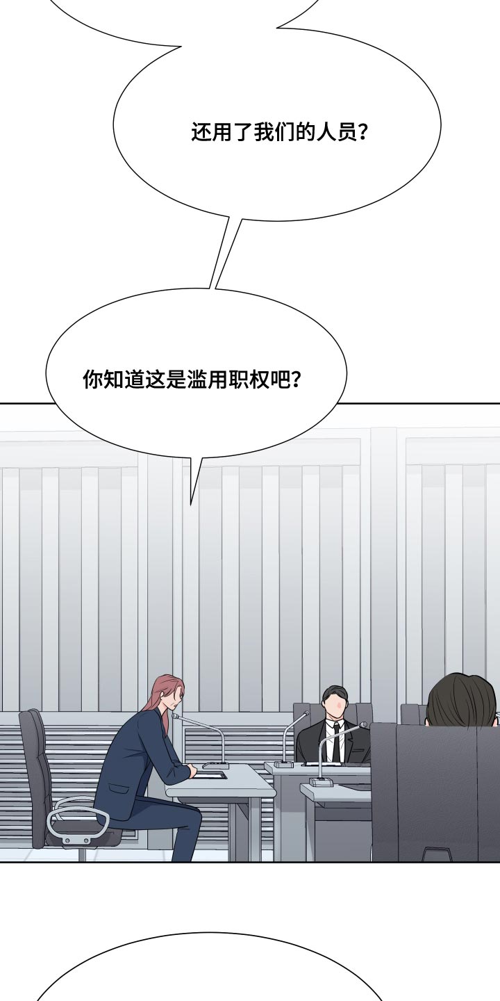 第97章：【第二季】这是命令3