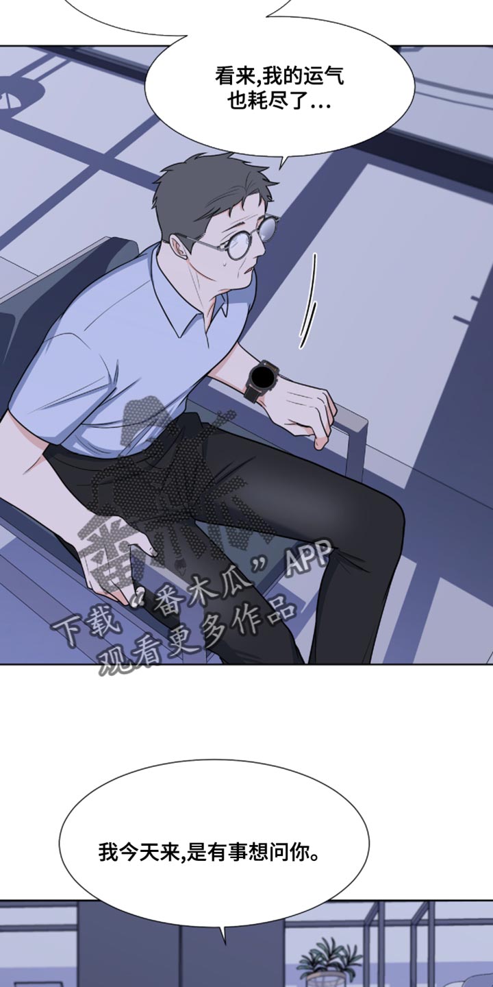 第86章：【第二季】我叫你闭嘴了4