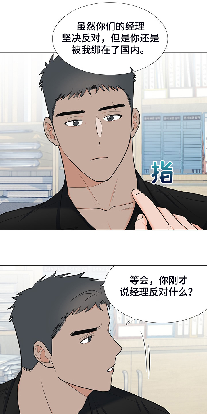 第44章：变化的经理3