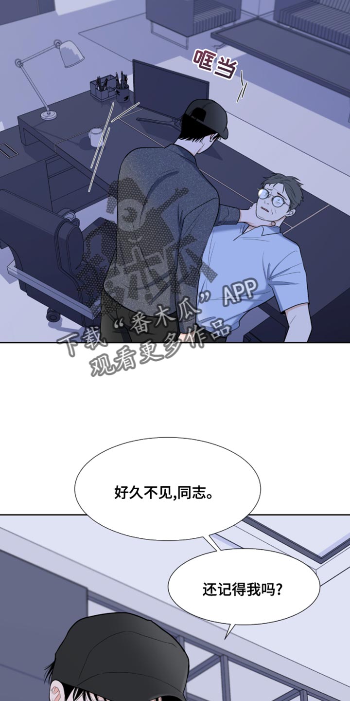 第85章：【第二季】还记得我吗？2