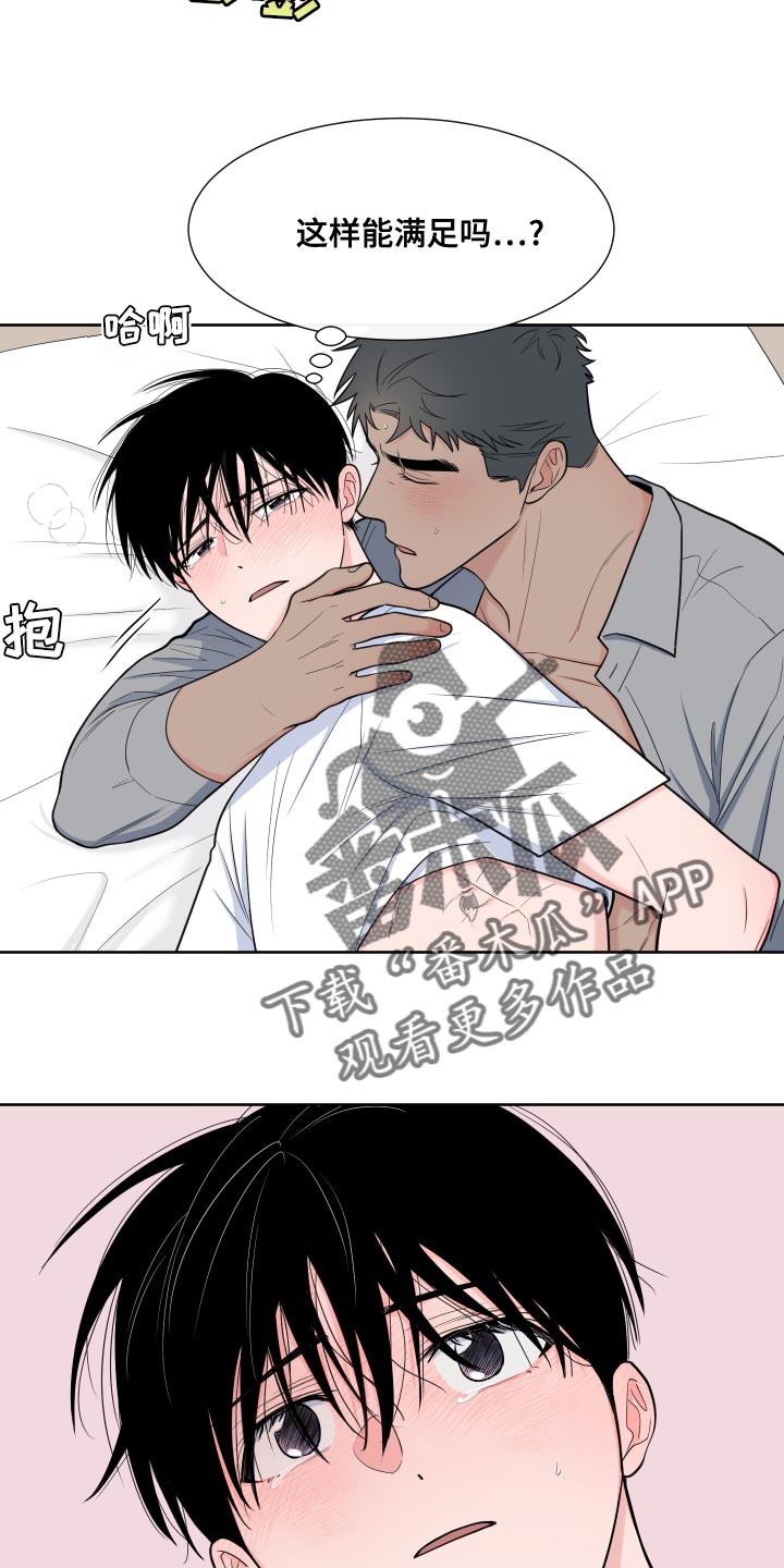 第90章：【第二季】相信哥哥我就行3