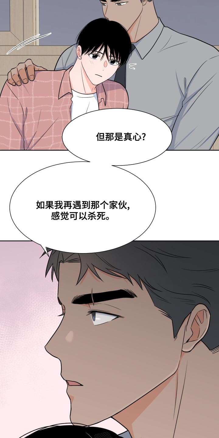 第88章：【第二季】心跳加速0