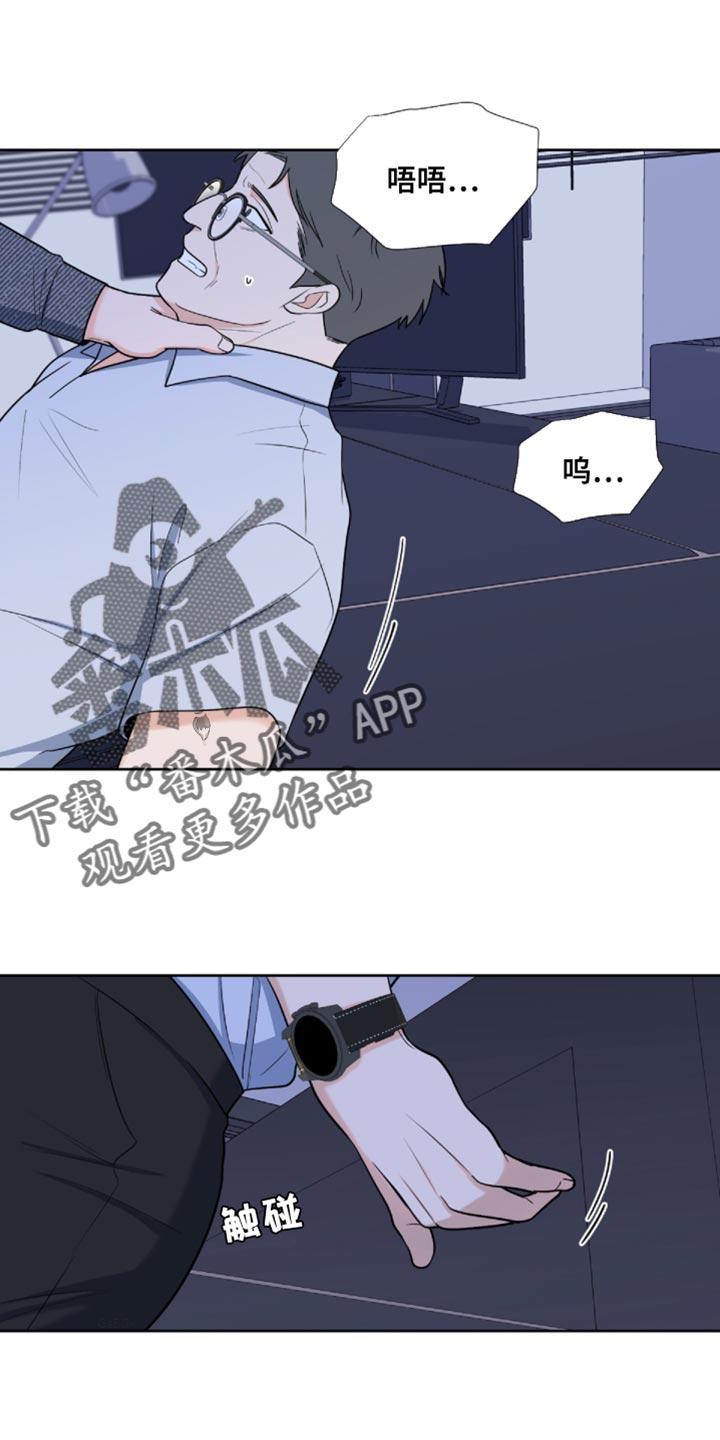 第86章：【第二季】我叫你闭嘴了0