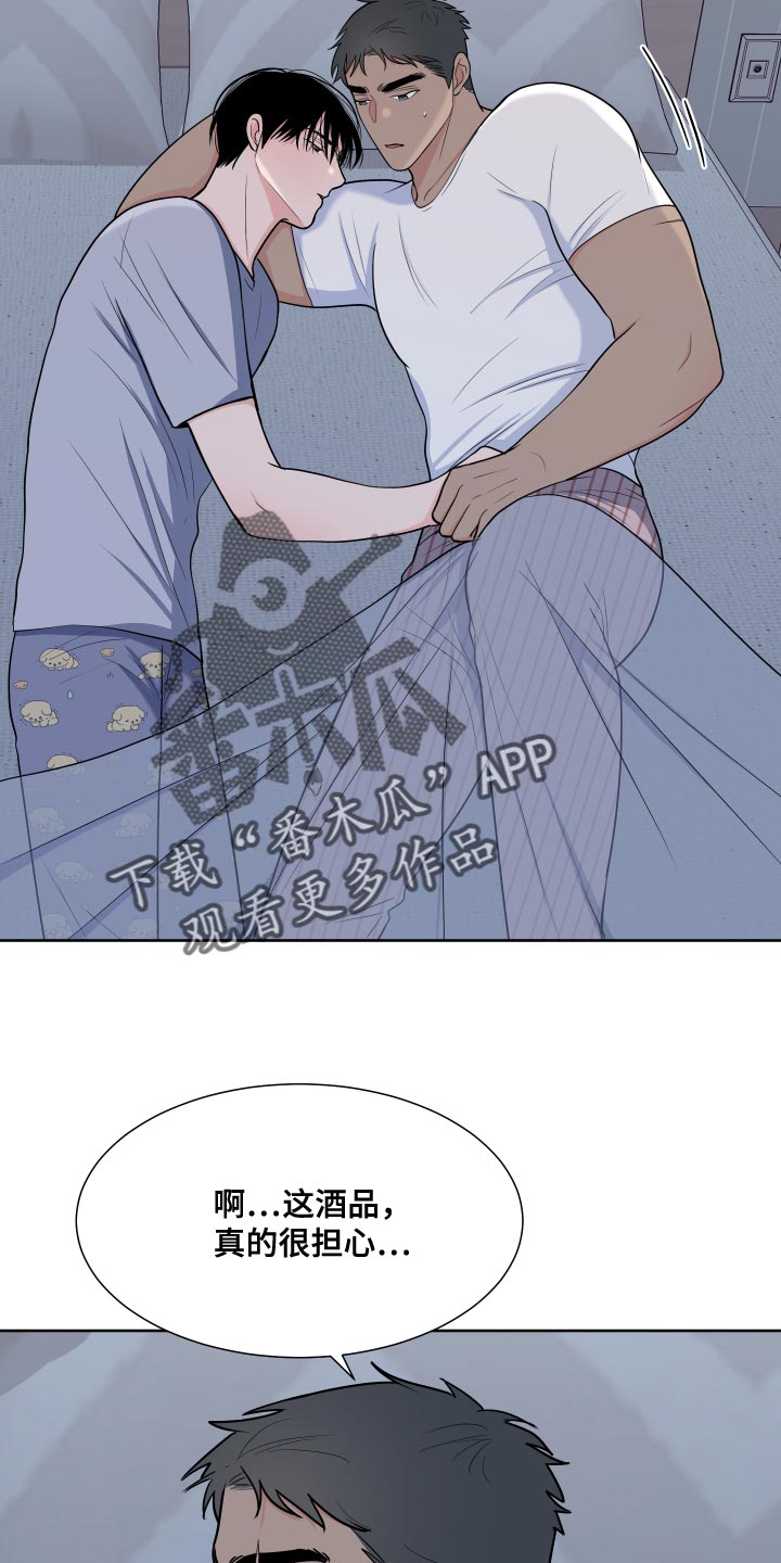 第103章：【第二季】我想要别的4