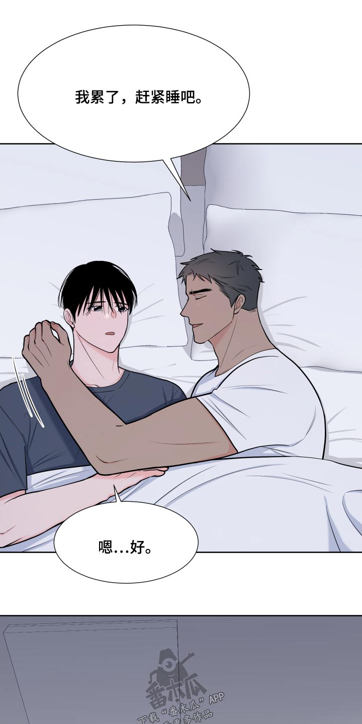 第113章：【第二季】倦怠期3