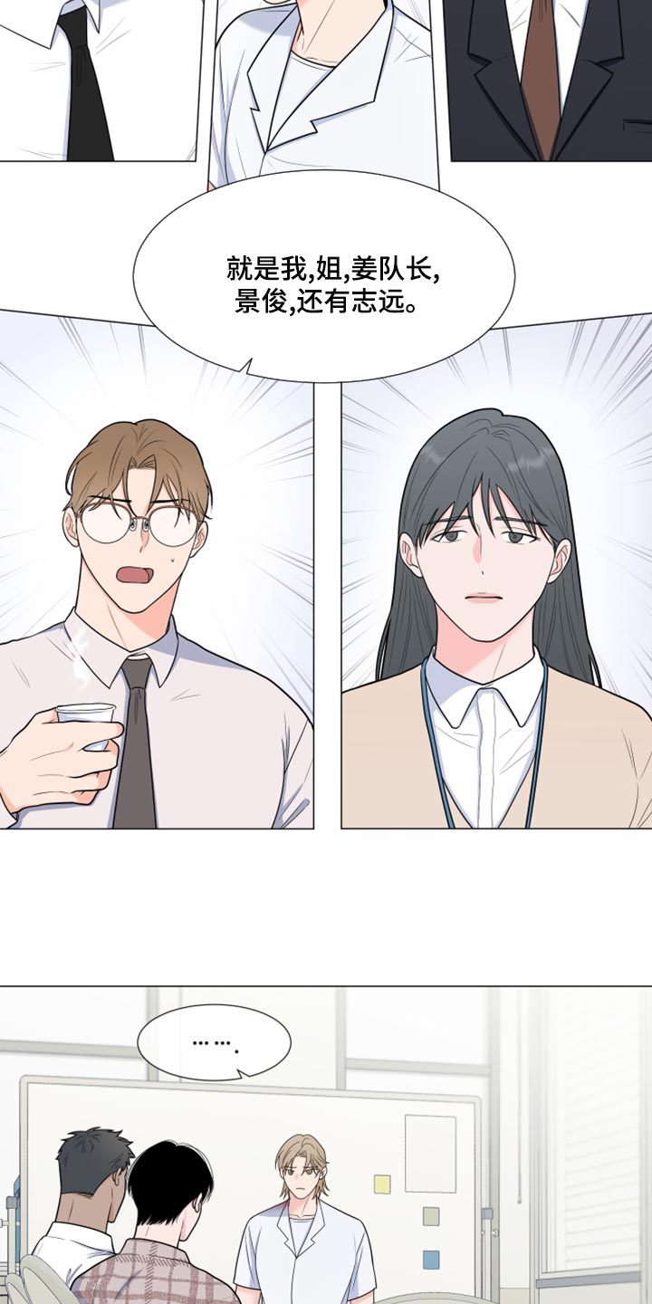 第83章：【第二季】砍掉尾巴试试2