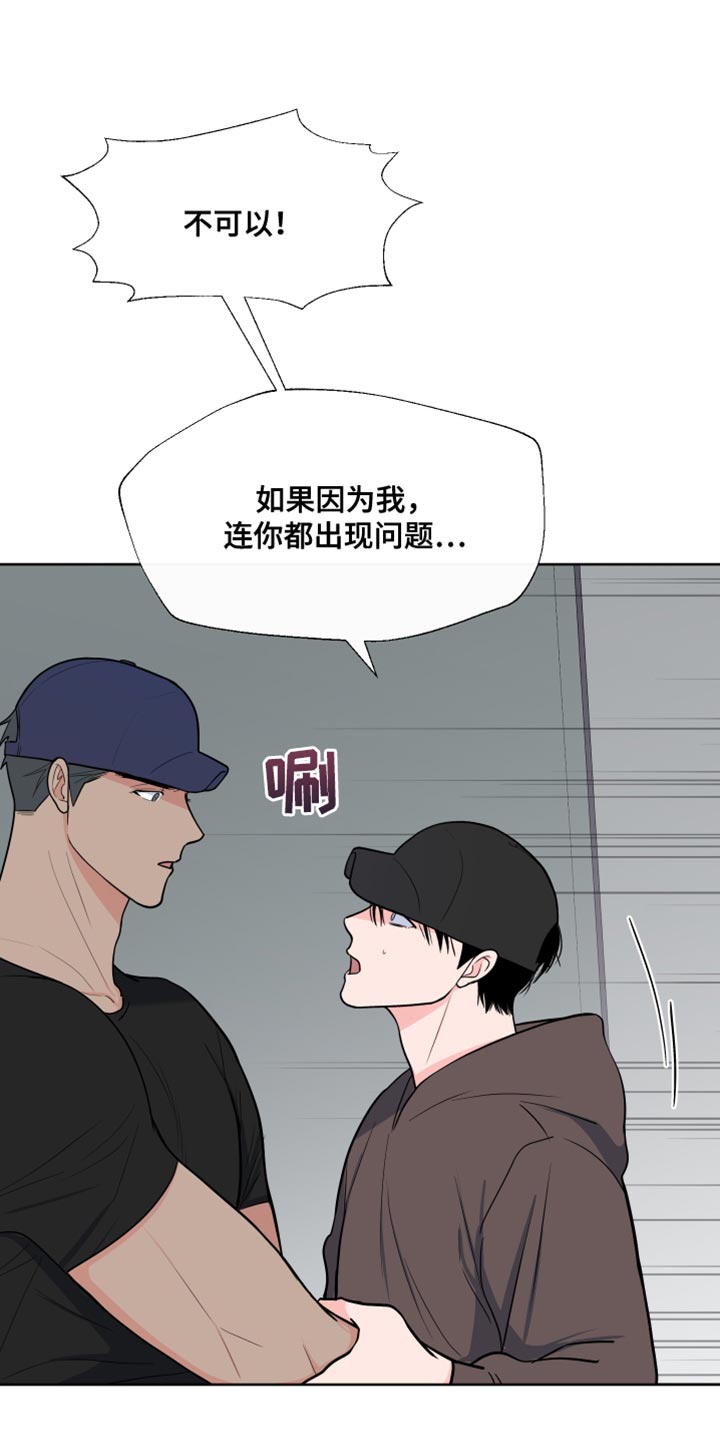 第124章：【第二季】你还会回来吧？3