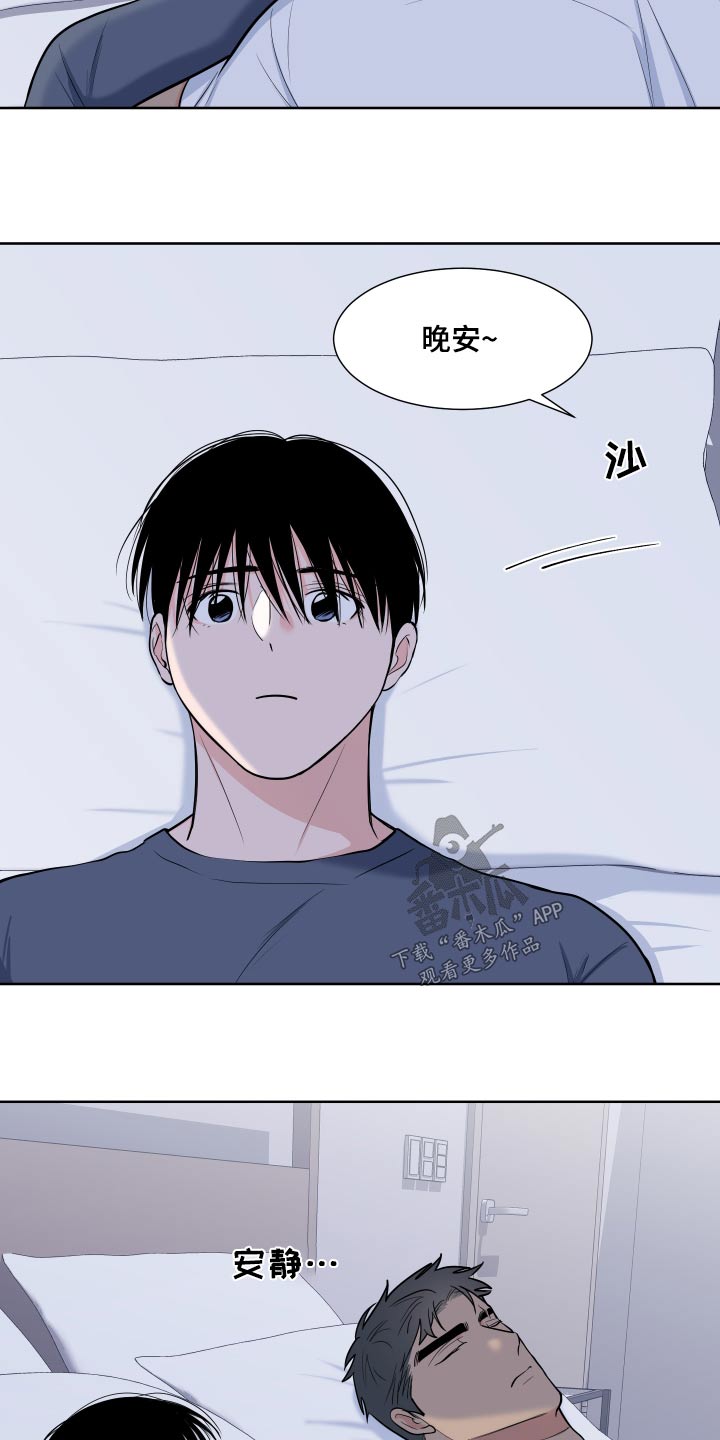 第113章：【第二季】倦怠期3